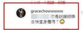 周扬青很清醒,分手后就去医院做检查,点名让罗志祥“妹妹”也去