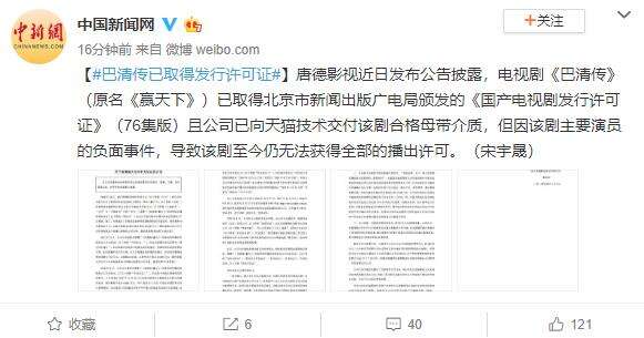 《巴清传》重拍完成!男女主换不停,国内首部假脸神剧有望播出