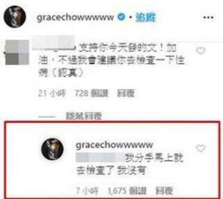 周扬青很清醒,分手后就去医院做检查,点名让罗志祥“妹妹”也去