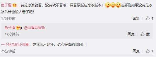 《巴清传》重拍完成!男女主换不停,国内首部假脸神剧有望播出