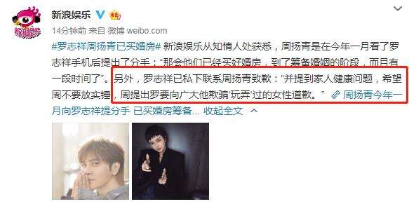 周扬青很清醒,分手后就去医院做检查,点名让罗志祥“妹妹”也去
