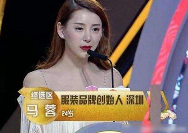 马蓉参加《非诚勿扰》了?一出场24盏灯全灭,网友:干的漂亮!