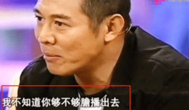 有种尴尬叫问李连杰爷爷是谁,李连杰:我敢说,你们敢播吗