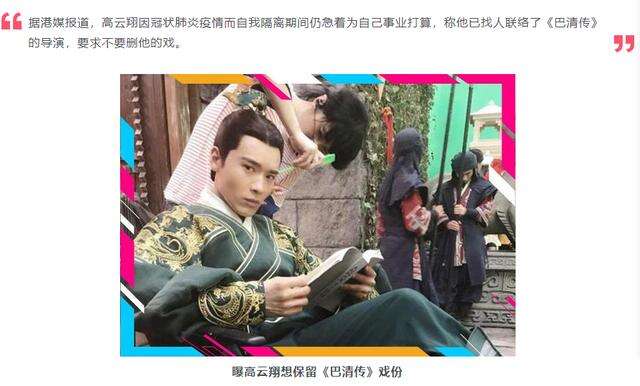 《巴清传》重拍完成!男女主换不停,国内首部假脸神剧有望播出