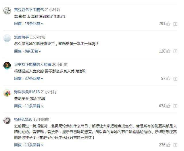 为什么大家都不喜欢Angelababy?她的缺点在《王牌对王牌》全暴露了