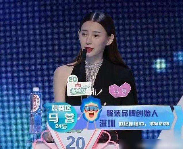马蓉参加《非诚勿扰》了?一出场24盏灯全灭,网友:干的漂亮!