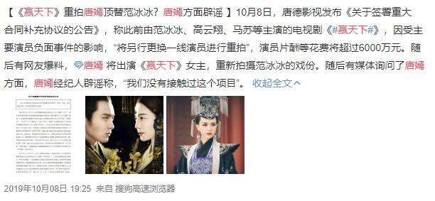 《巴清传》重拍完成!男女主换不停,国内首部假脸神剧有望播出