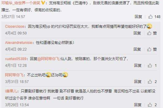 《巴清传》重拍完成!男女主换不停,国内首部假脸神剧有望播出
