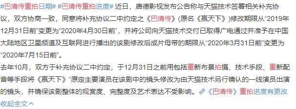 《巴清传》重拍完成!男女主换不停,国内首部假脸神剧有望播出