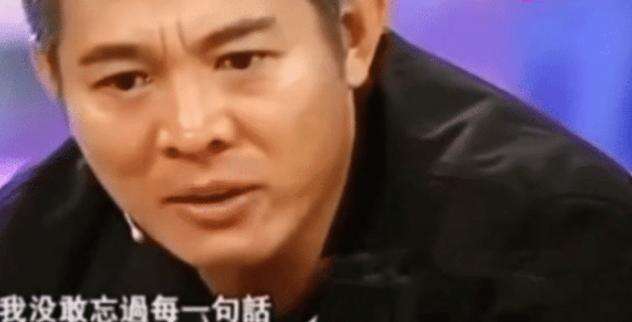 有种尴尬叫问李连杰爷爷是谁,李连杰:我敢说,你们敢播吗