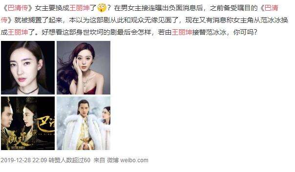 《巴清传》重拍完成!男女主换不停,国内首部假脸神剧有望播出