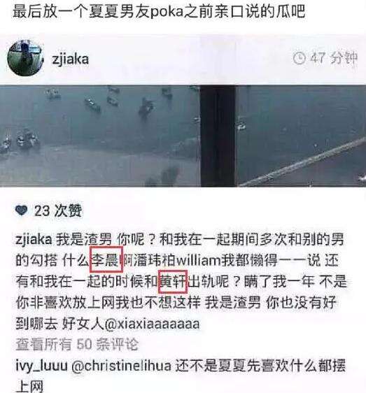 罗志祥事件扯出黄轩!看了黄轩的感情史,原来也不是省油的灯