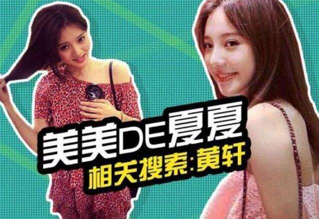 罗志祥事件扯出黄轩!看了黄轩的感情史,原来也不是省油的灯