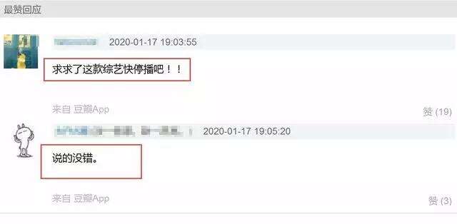 人民网狠批网友怒求停播!都2020了,还有如此毁三观的综艺?