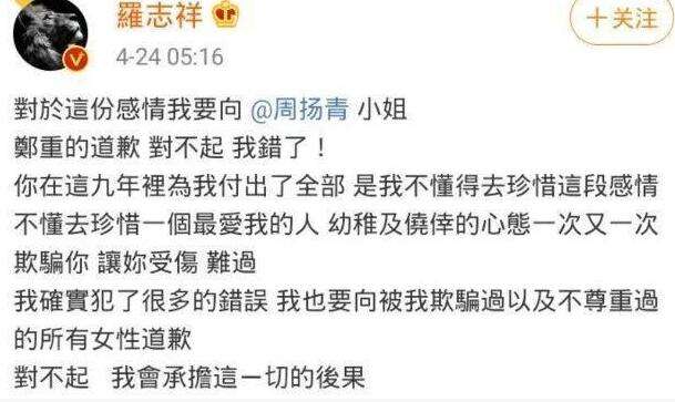 罗志祥事件扯出黄轩!看了黄轩的感情史,原来也不是省油的灯