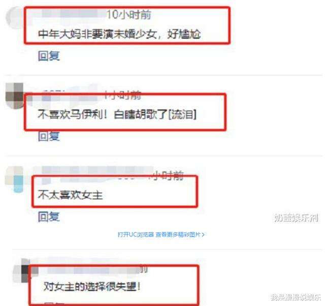 胡歌新剧还没播,女主角就被群嘲:中年为啥非要演未婚少女?