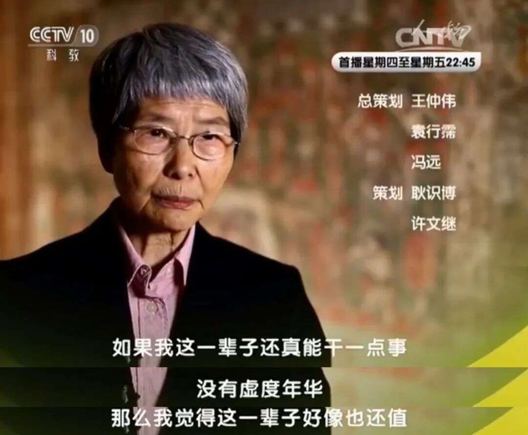 樊锦诗:衣带渐宽终不悔,我心归处是敦煌
