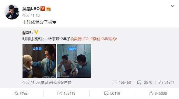 吴磊邵兵12年前演父子,12年后又演父子,网友:该洗的澡逃不掉
