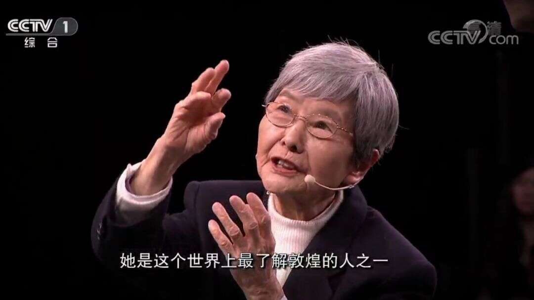 樊锦诗:衣带渐宽终不悔,我心归处是敦煌