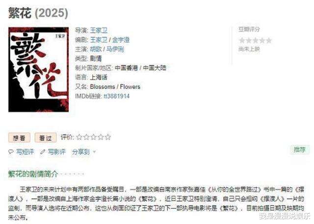 胡歌新剧还没播,女主角就被群嘲:中年为啥非要演未婚少女?