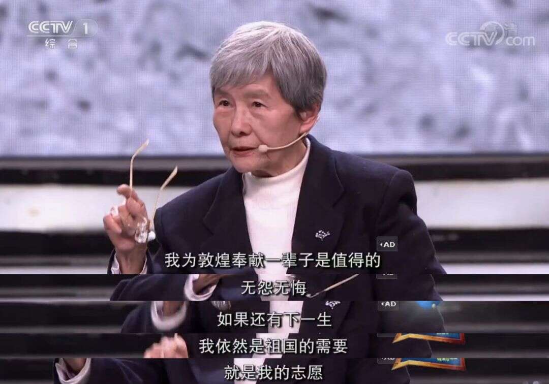 樊锦诗:衣带渐宽终不悔,我心归处是敦煌