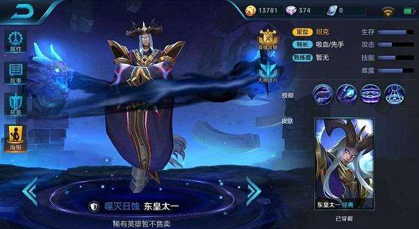 王者荣耀攻略:东皇太一和小乔哪个好?两者对比分析