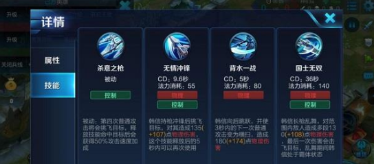 王者荣耀攻略:最跳英雄韩信怎么玩