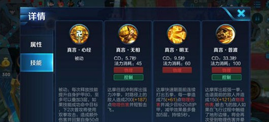 王者荣耀攻略:达摩怎么玩