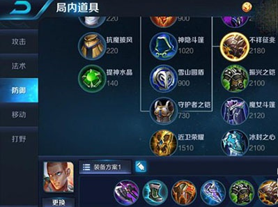王者荣耀攻略:达摩怎么玩
