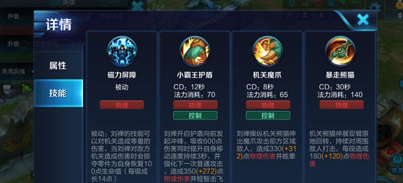 王者荣耀攻略:刘禅怎么用