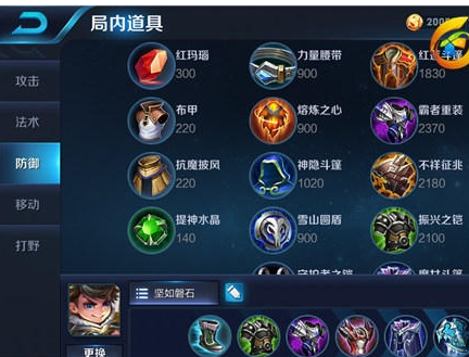 王者荣耀攻略:刘禅怎么用