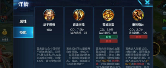 王者荣耀:黄忠横扫战场攻略