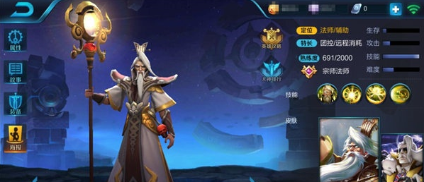 王者荣耀攻略:姜子牙打法攻略