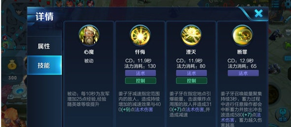 王者荣耀攻略:姜子牙打法攻略