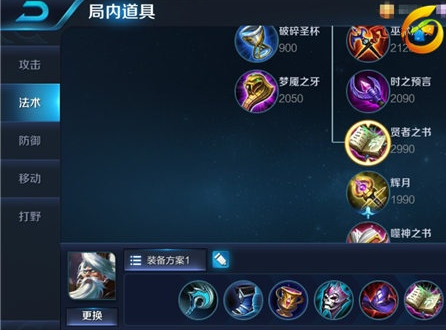 王者荣耀攻略:姜子牙打法攻略