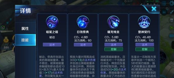 王者荣耀攻略:东皇太一法坦最强攻略