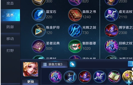王者荣耀攻略:妲己秒人爆发出装攻略