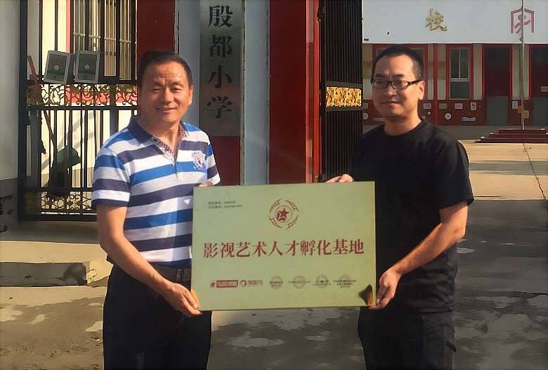 安阳殷都小学加盟华视搜星《星梦工厂》影视艺术人才孵化基地