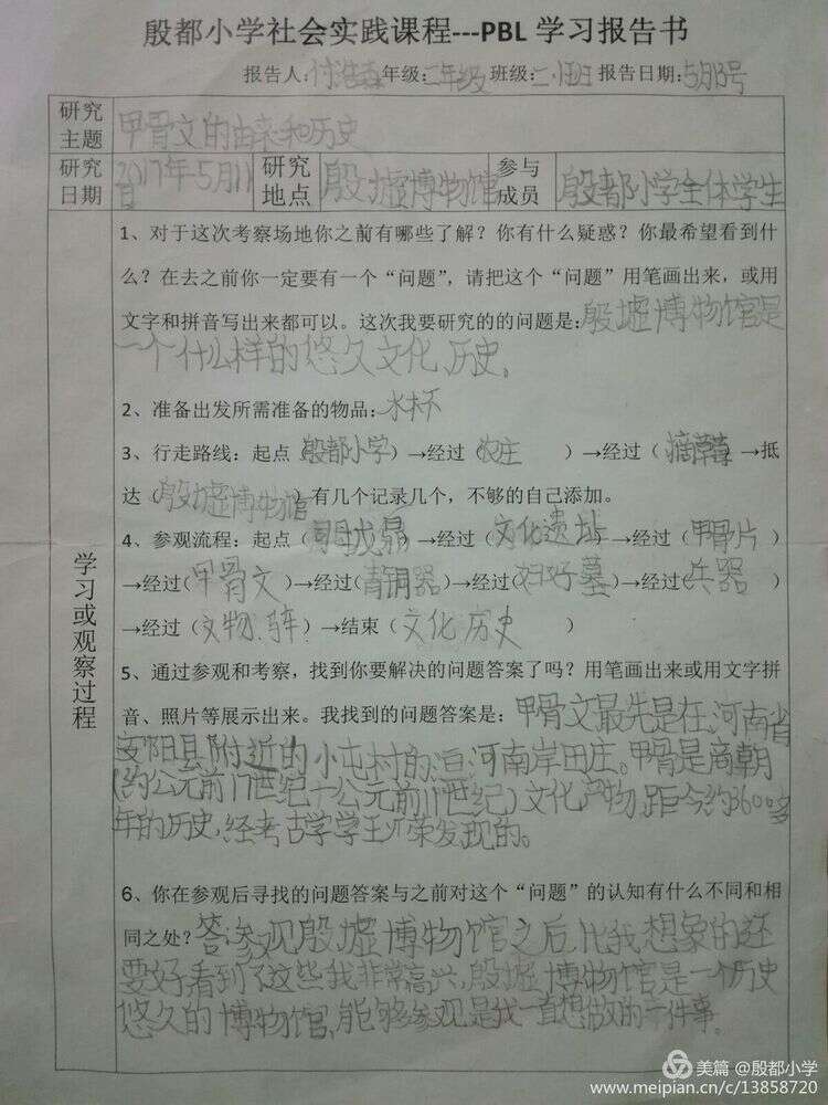 安阳殷都小学加盟华视搜星《星梦工厂》影视艺术人才孵化基地