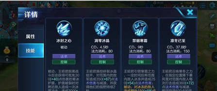 王者荣耀攻略:王昭君团控解析