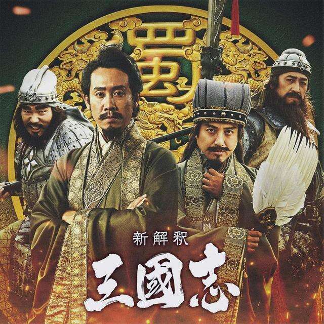 日版《三国志》阵容宏大,黄月英小乔选角亮眼,看到貂蝉瞬间懂了