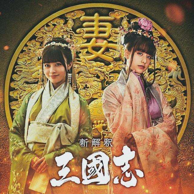 日版《三国志》阵容宏大,黄月英小乔选角亮眼,看到貂蝉瞬间懂了