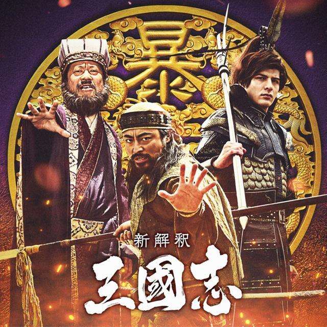 日版《三国志》阵容宏大,黄月英小乔选角亮眼,看到貂蝉瞬间懂了