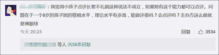 8岁童星当评委遭质疑,经纪人:你们有她出名吗?