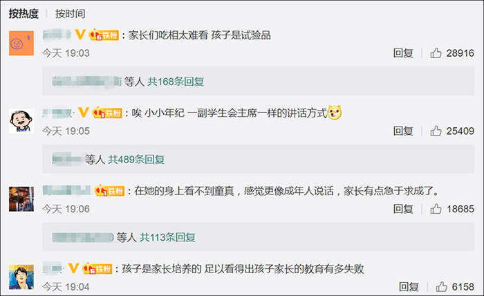8岁童星当评委遭质疑,经纪人:你们有她出名吗?