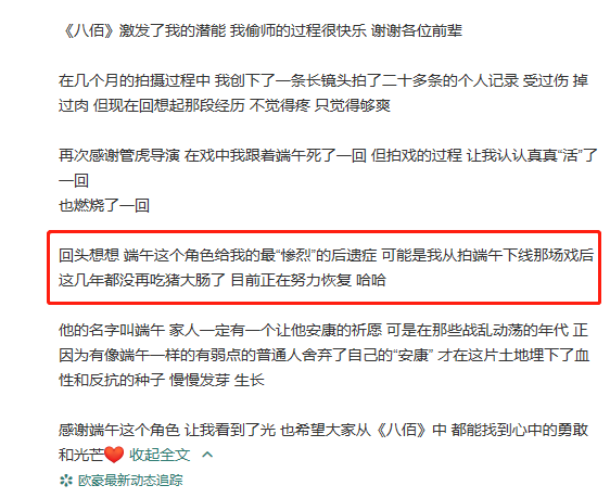 懵了!欧豪回应被粉丝送香肠 要怪就怪电影《八佰》里这个角色演的太好了