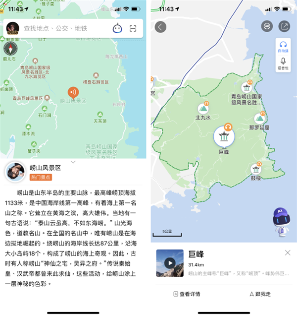 高德地图和百度地图到底哪个好用?九大常见使用场景导航对比!