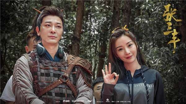 电影《张三丰》开机,吴樾柳岩联手演绎新武侠力作