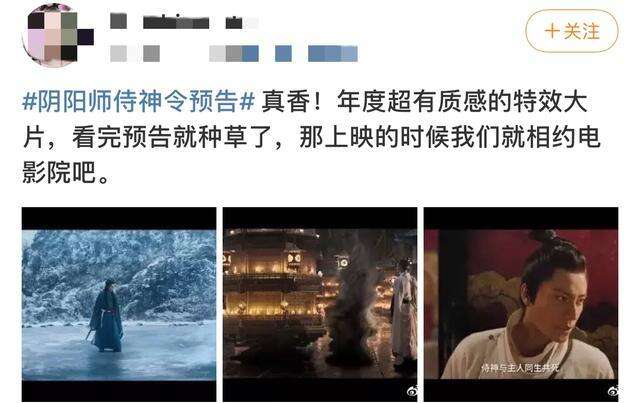 《侍神令》首支预告曝光,陈坤造型又美又狂,网友:厂花升城花