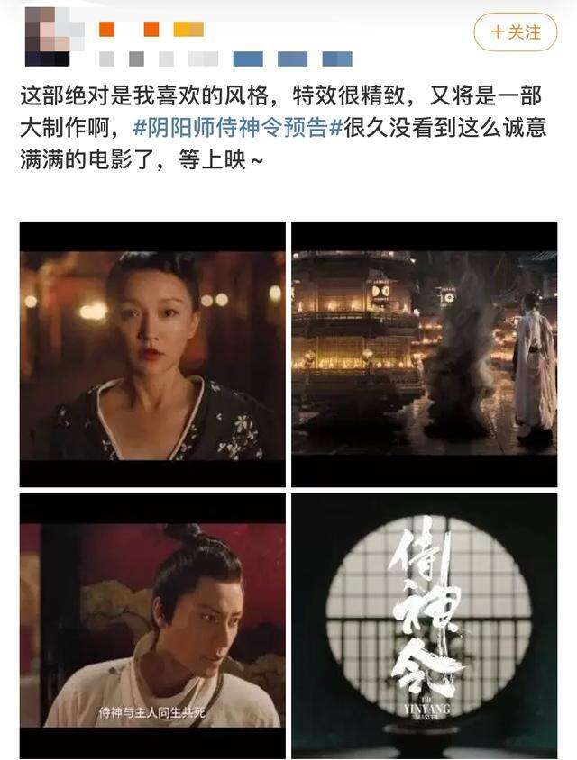 《侍神令》首支预告曝光,陈坤造型又美又狂,网友:厂花升城花